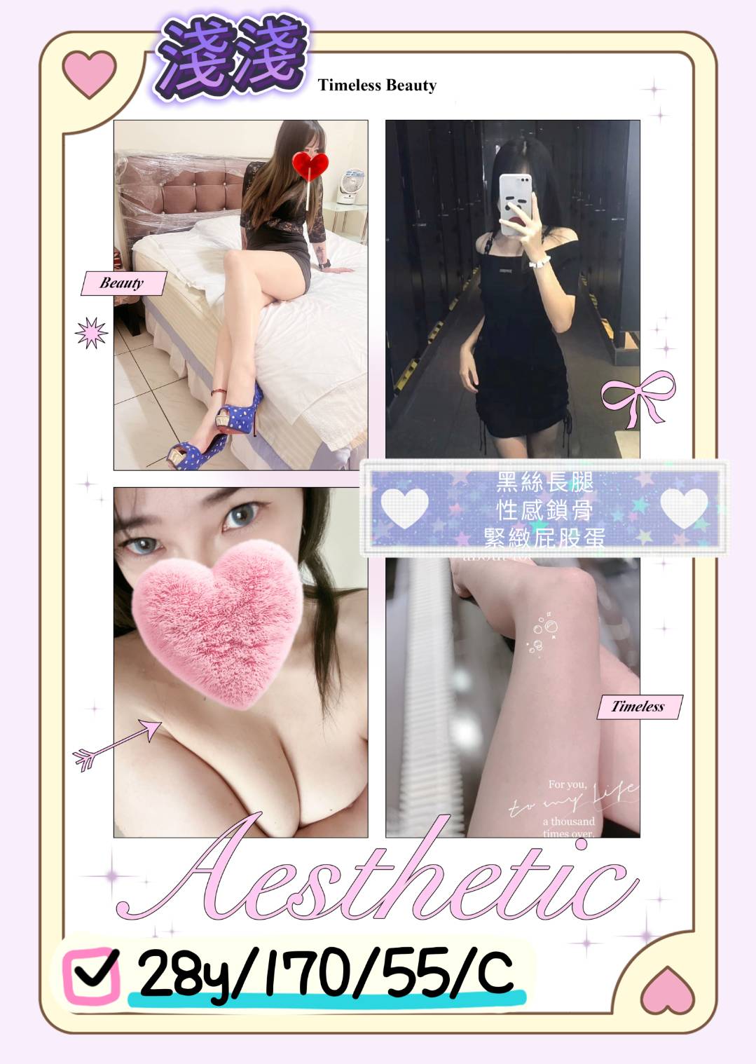 嘉義朴子定點茶 樂英 168/49/21/36C 甜美系女孩